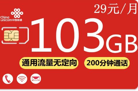 联通卡流量封顶怎么办？联通卡如何购买流量包