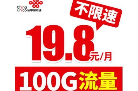 海南联通流量卡 普祖卡(49元350G+0.1元/分钟 京东激活)在线办理